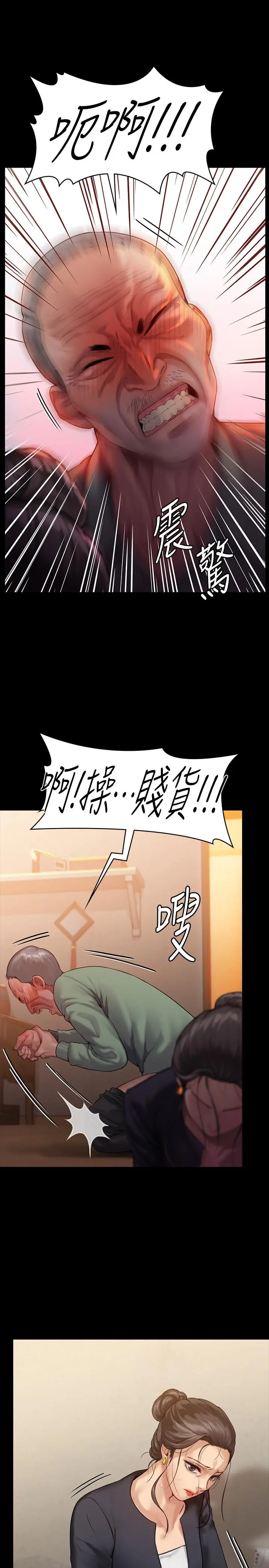 傀儡 第149话-不要白费力气反抗了 第17页