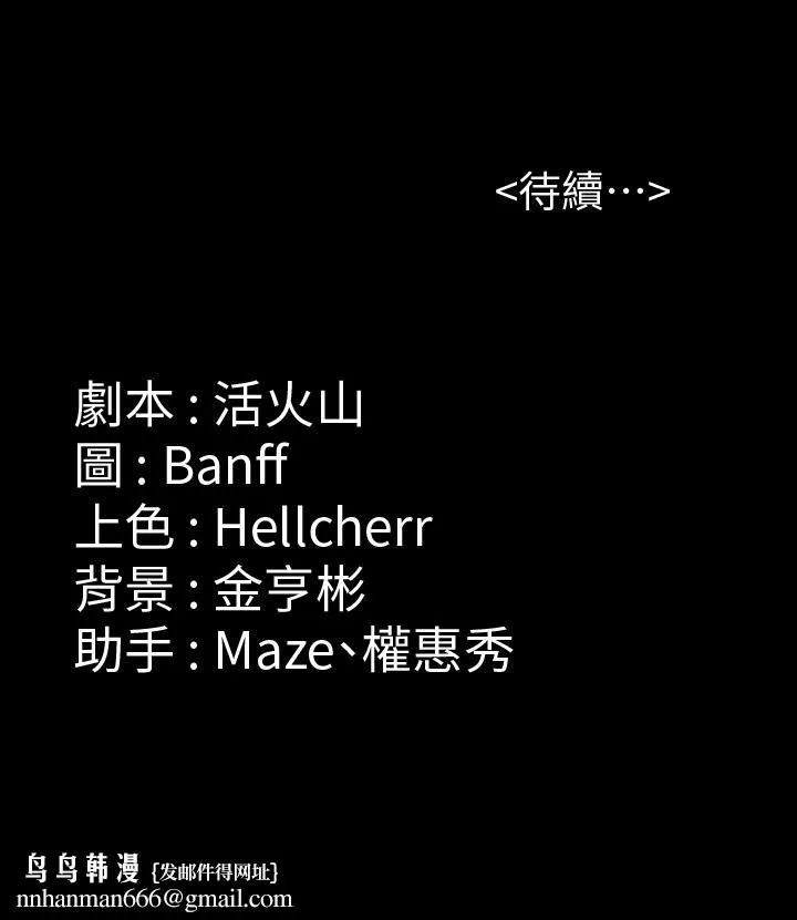 傀儡 第149话-不要白费力气反抗了 第37页
