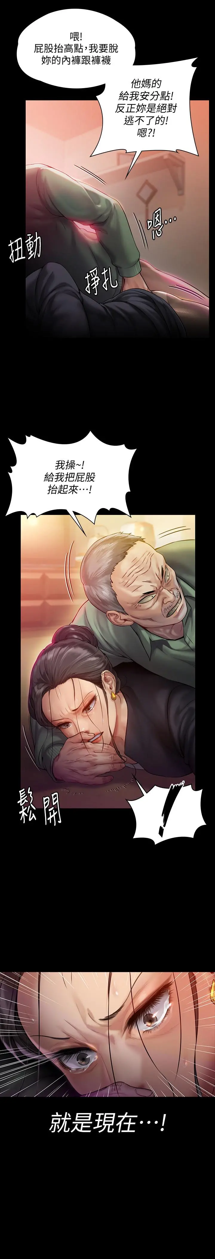 傀儡 第149话-不要白费力气反抗了 第15页