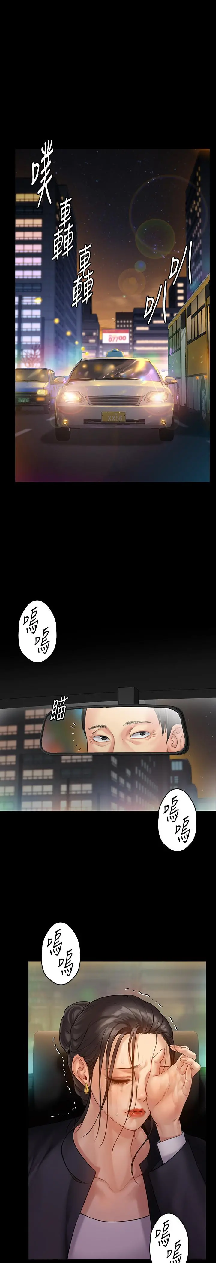 傀儡 第149话-不要白费力气反抗了 第24页