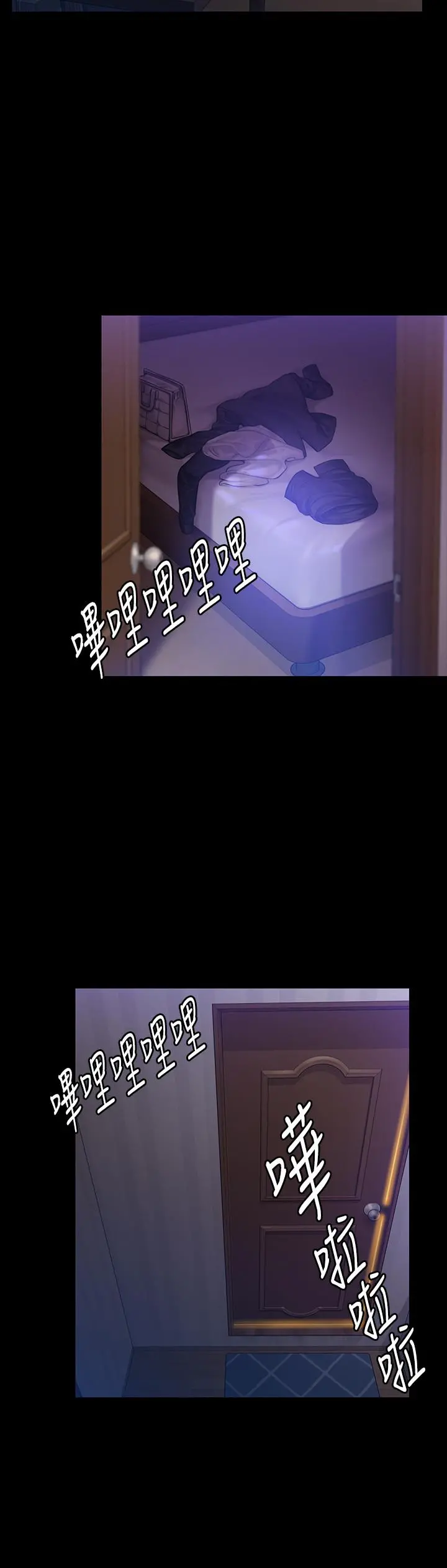 傀儡 第149话-不要白费力气反抗了 第30页