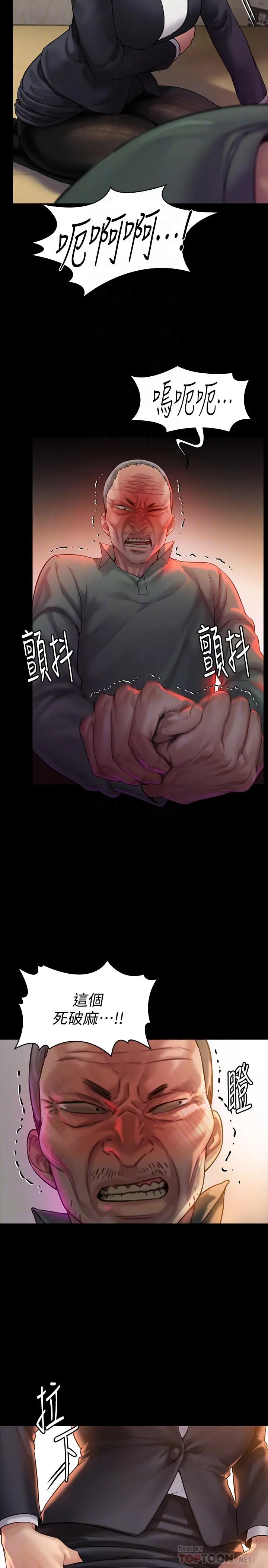 傀儡 第149话-不要白费力气反抗了 第18页