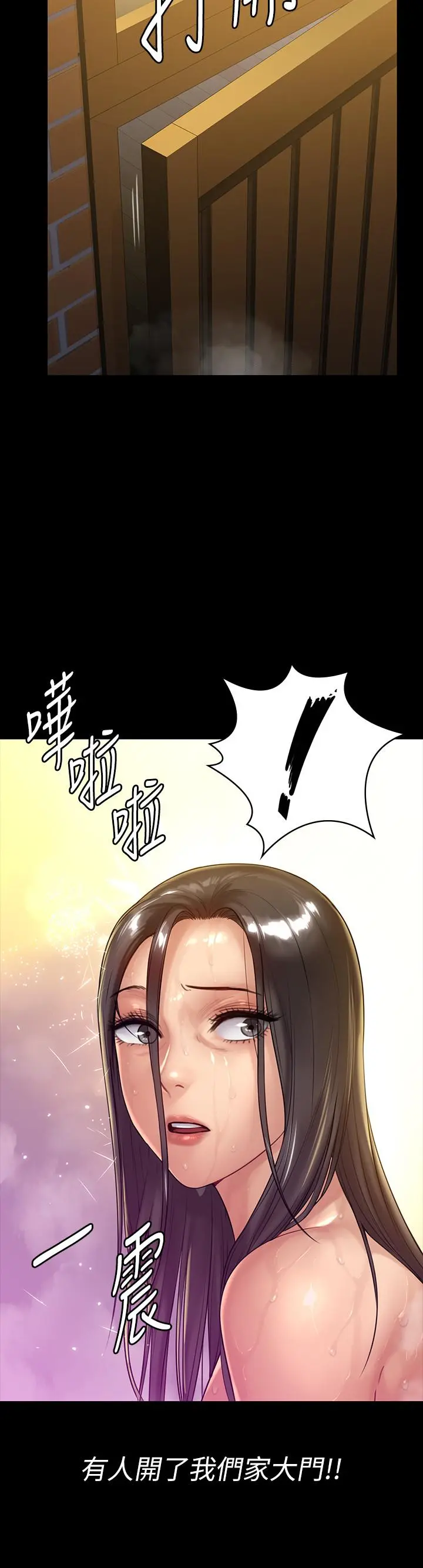 傀儡 第149话-不要白费力气反抗了 第34页