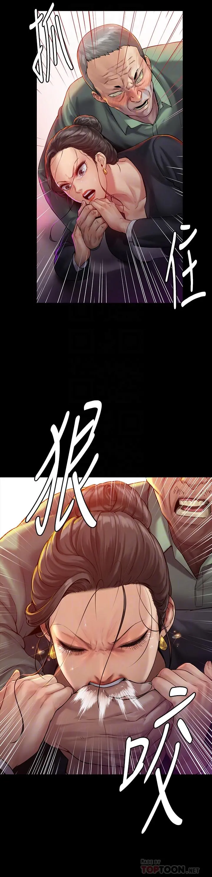 傀儡 第149话-不要白费力气反抗了 第16页