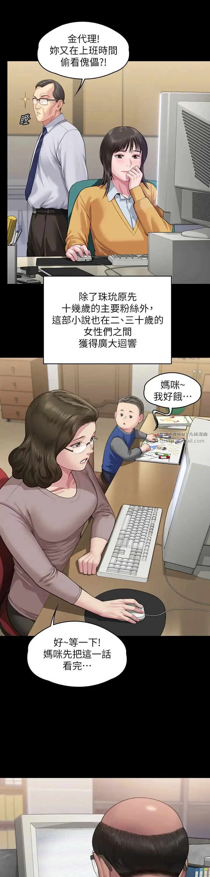 傀儡 第330話-脫下制服成為大人的惠敏 第17页