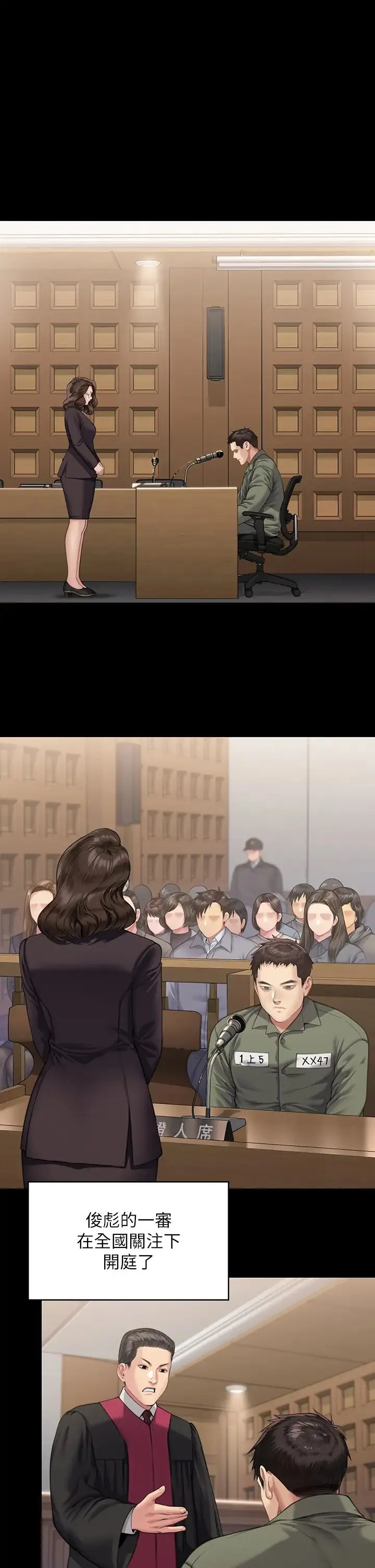 傀儡 第330話-脫下制服成為大人的惠敏 第4页
