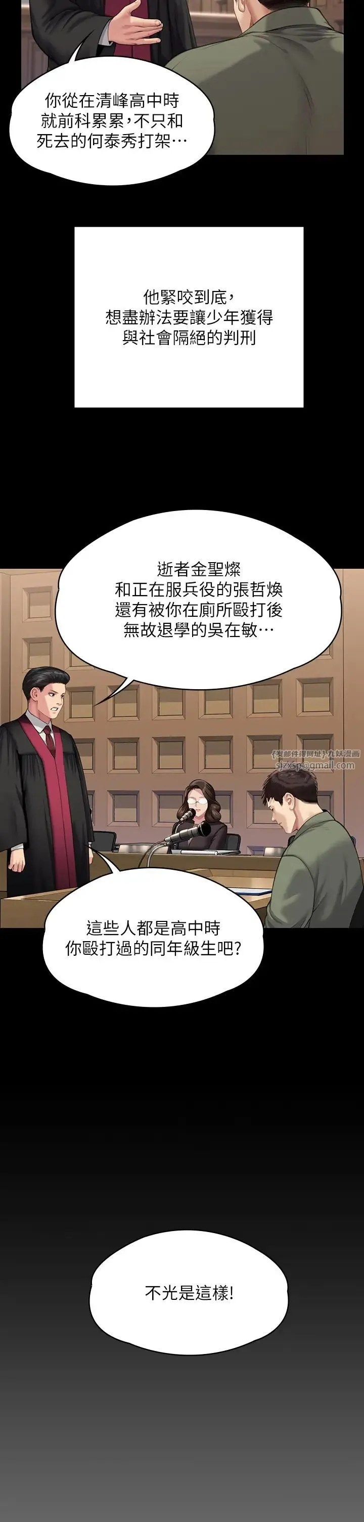 傀儡 第330話-脫下制服成為大人的惠敏 第38页