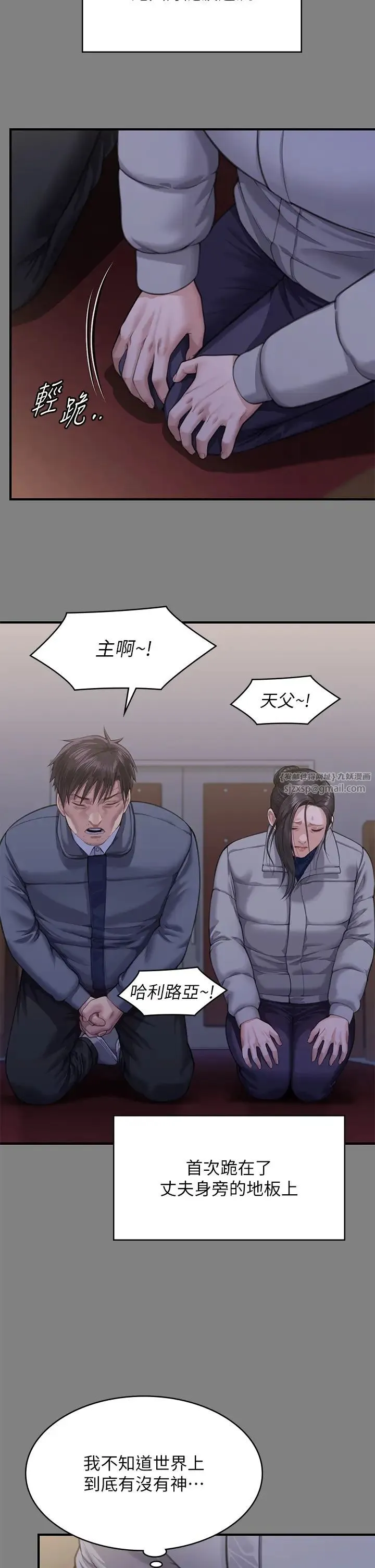 傀儡 第330話-脫下制服成為大人的惠敏 第27页