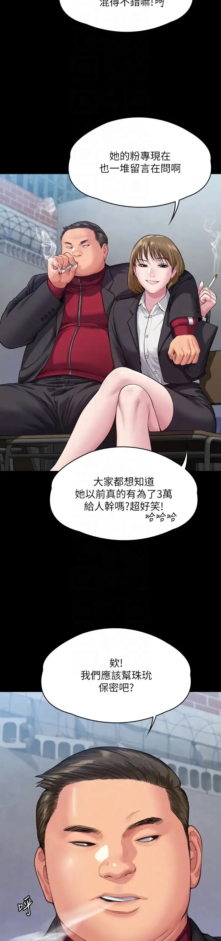 傀儡 第330話-脫下制服成為大人的惠敏 第14页