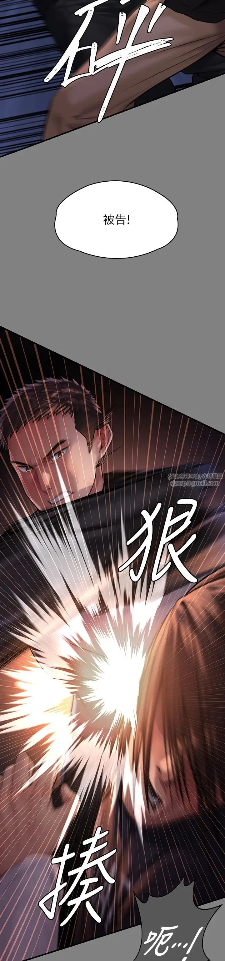 傀儡 第330話-脫下制服成為大人的惠敏 第40页