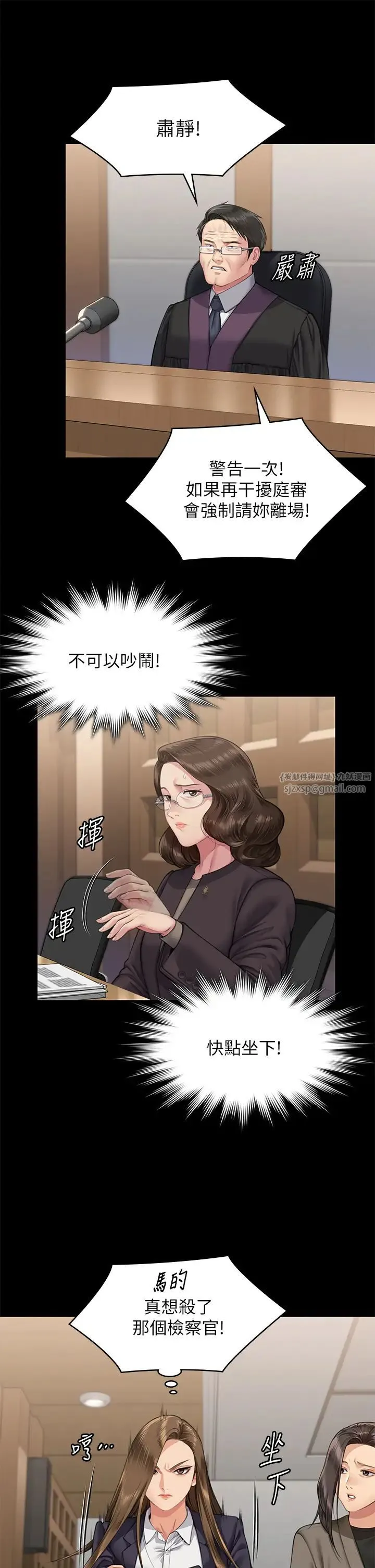 傀儡 第330話-脫下制服成為大人的惠敏 第43页