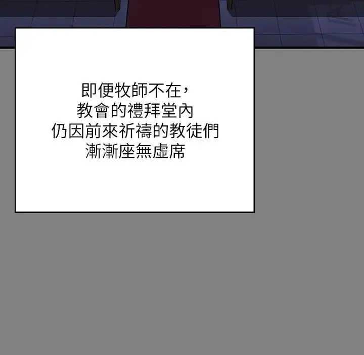 傀儡 第330話-脫下制服成為大人的惠敏 第25页