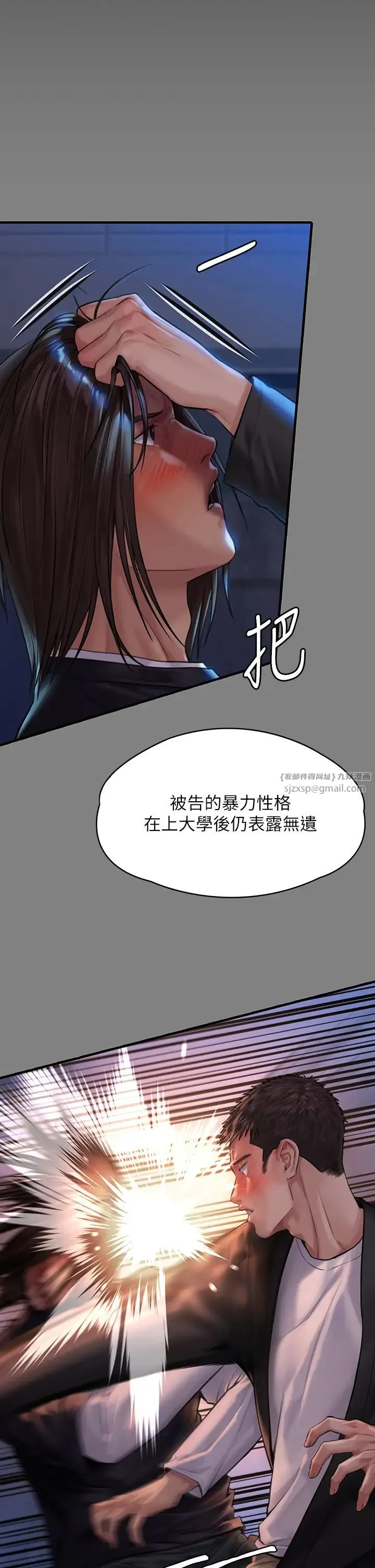 傀儡 第330話-脫下制服成為大人的惠敏 第39页