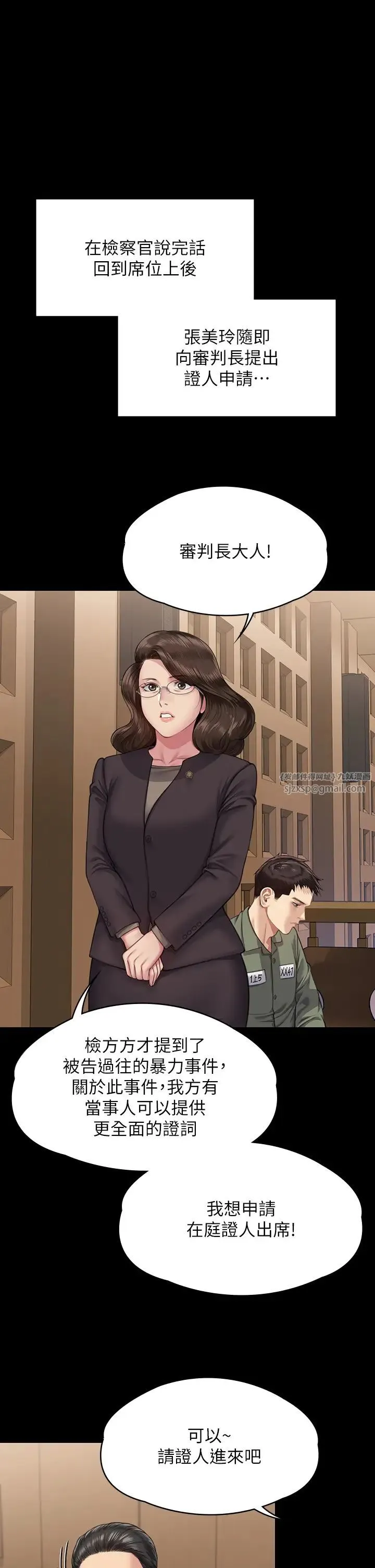 傀儡 第330話-脫下制服成為大人的惠敏 第51页