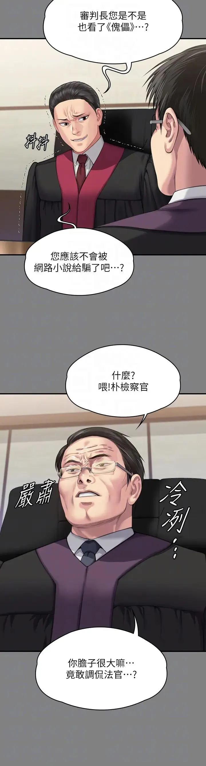 傀儡 第330話-脫下制服成為大人的惠敏 第34页