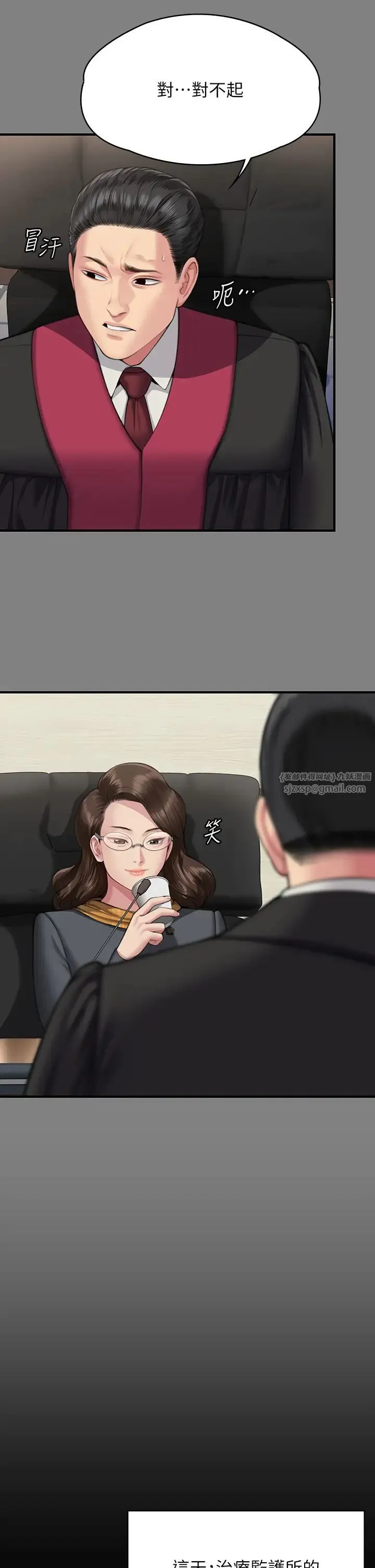 傀儡 第330話-脫下制服成為大人的惠敏 第35页