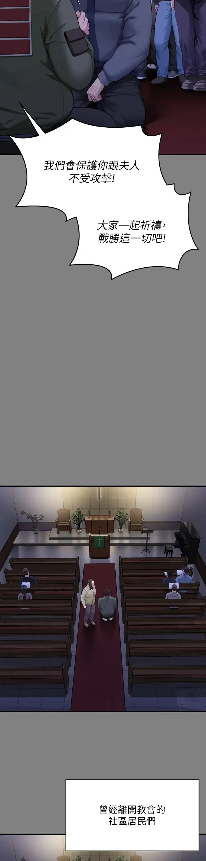 傀儡 第330話-脫下制服成為大人的惠敏 第23页