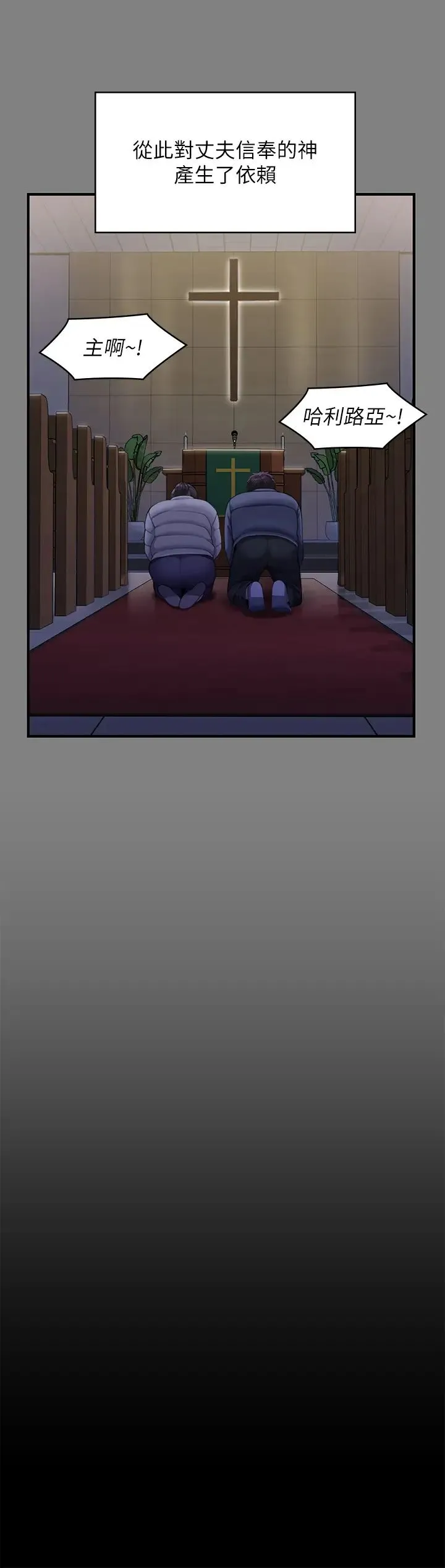 傀儡 第330話-脫下制服成為大人的惠敏 第29页