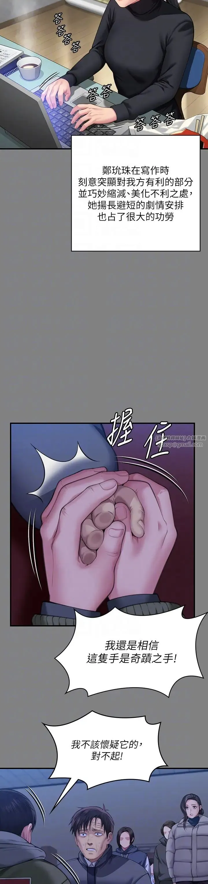 傀儡 第330話-脫下制服成為大人的惠敏 第22页