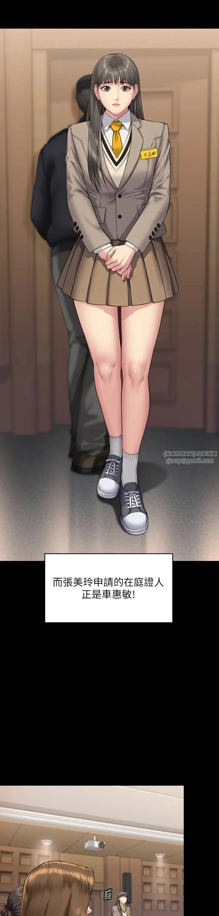 傀儡 第330話-脫下制服成為大人的惠敏 第53页