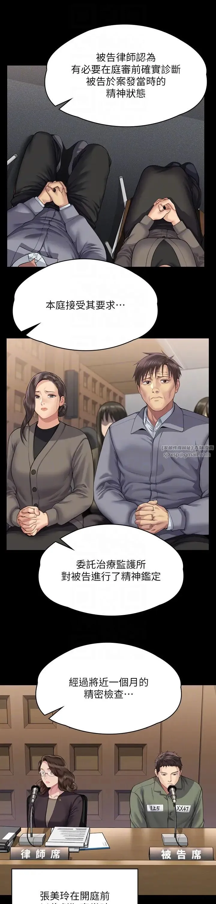 傀儡 第330話-脫下制服成為大人的惠敏 第30页