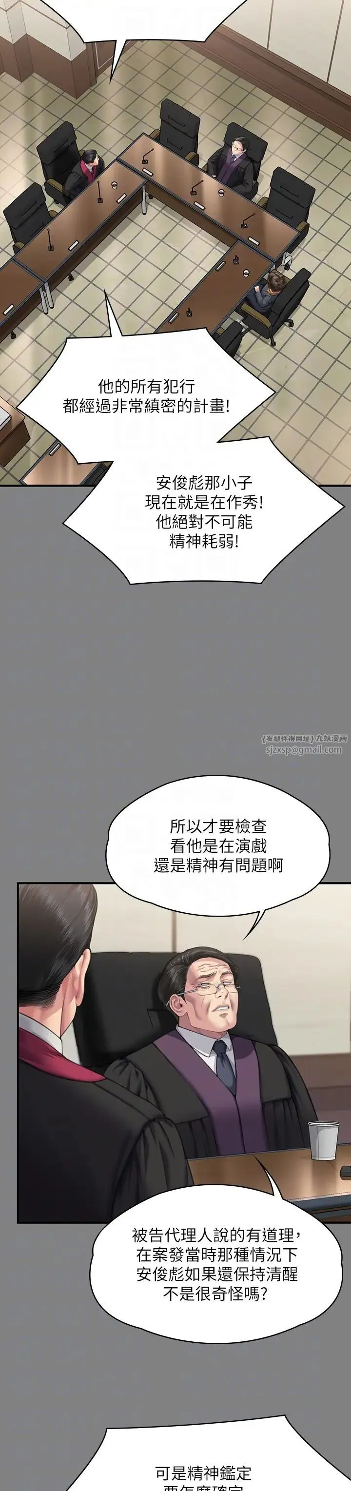 傀儡 第330話-脫下制服成為大人的惠敏 第32页