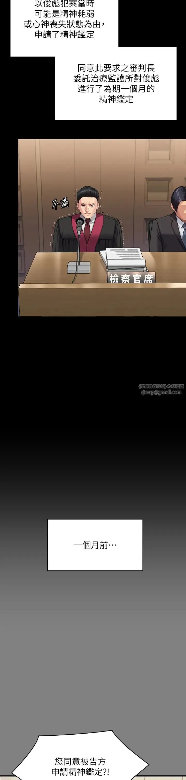 傀儡 第330話-脫下制服成為大人的惠敏 第31页