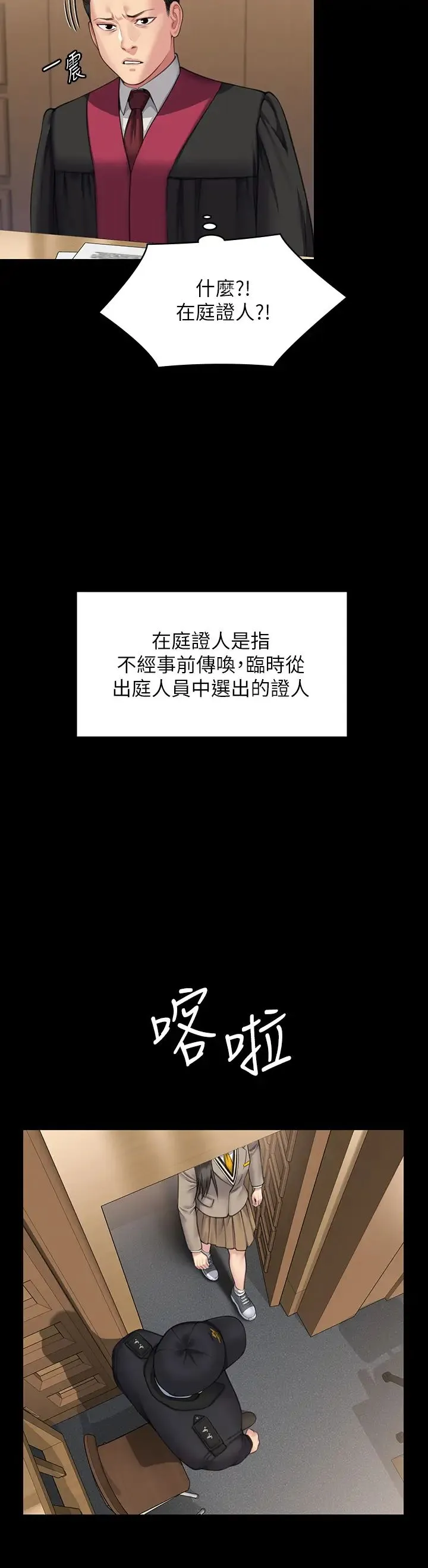 傀儡 第330話-脫下制服成為大人的惠敏 第52页