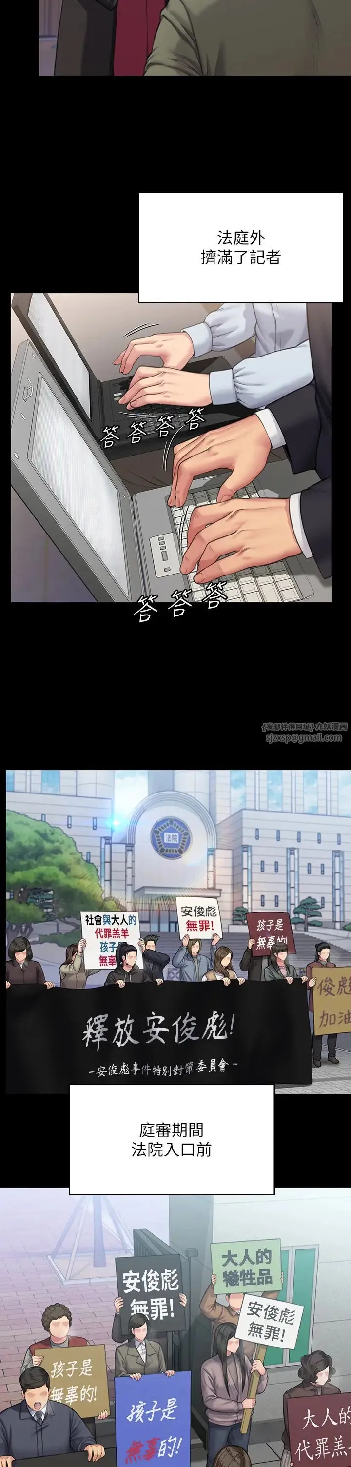 傀儡 第330話-脫下制服成為大人的惠敏 第5页