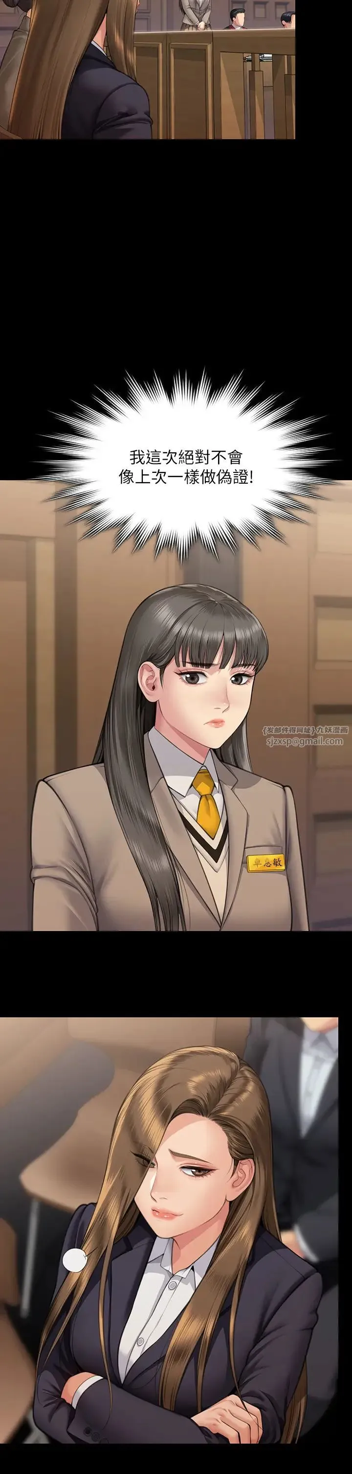 傀儡 第330話-脫下制服成為大人的惠敏 第54页