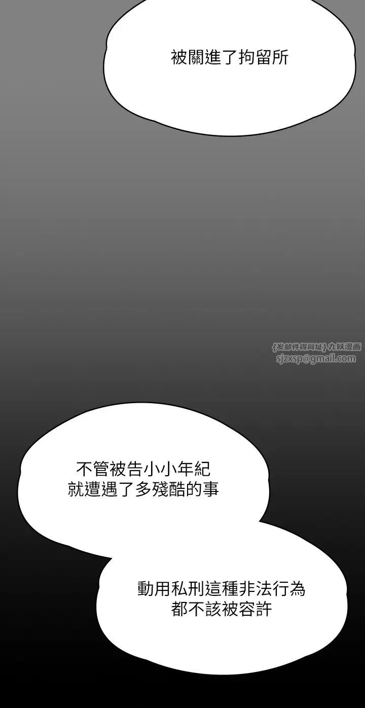 傀儡 第330話-脫下制服成為大人的惠敏 第49页
