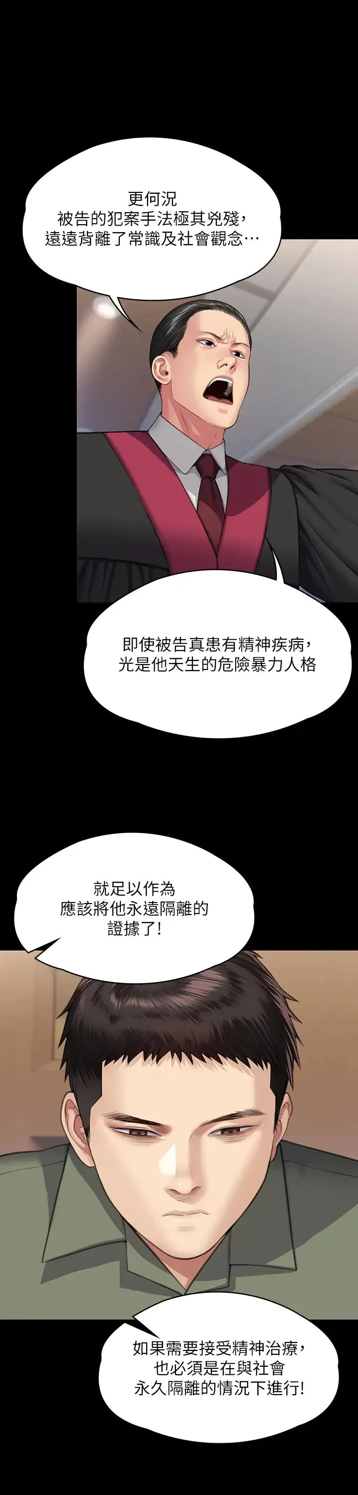 傀儡 第330話-脫下制服成為大人的惠敏 第50页