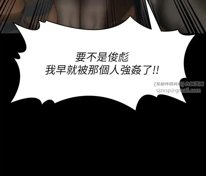 傀儡 第330話-脫下制服成為大人的惠敏 第42页