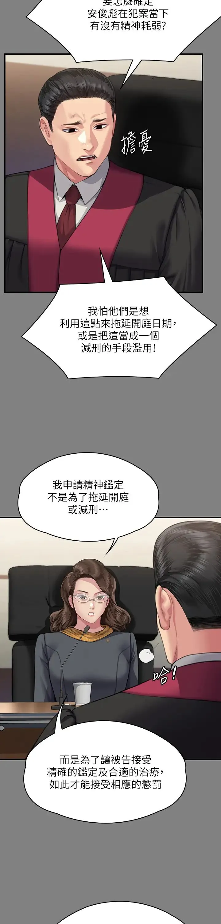 傀儡 第330話-脫下制服成為大人的惠敏 第33页