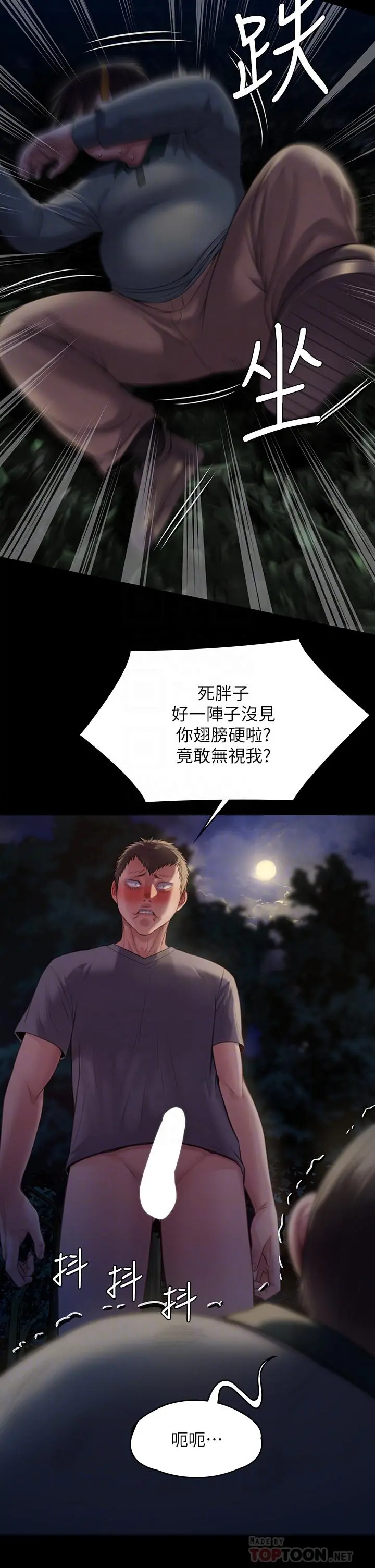 傀儡 第228话-贤儿折磨自己的原因 第10页
