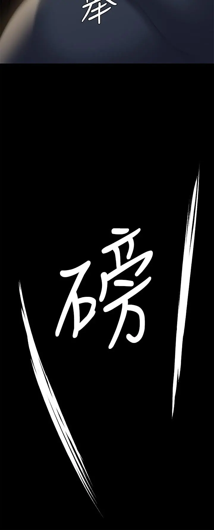 傀儡 第228话-贤儿折磨自己的原因 第42页