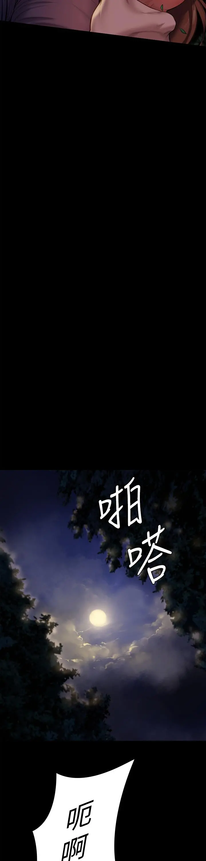 傀儡 第228话-贤儿折磨自己的原因 第44页