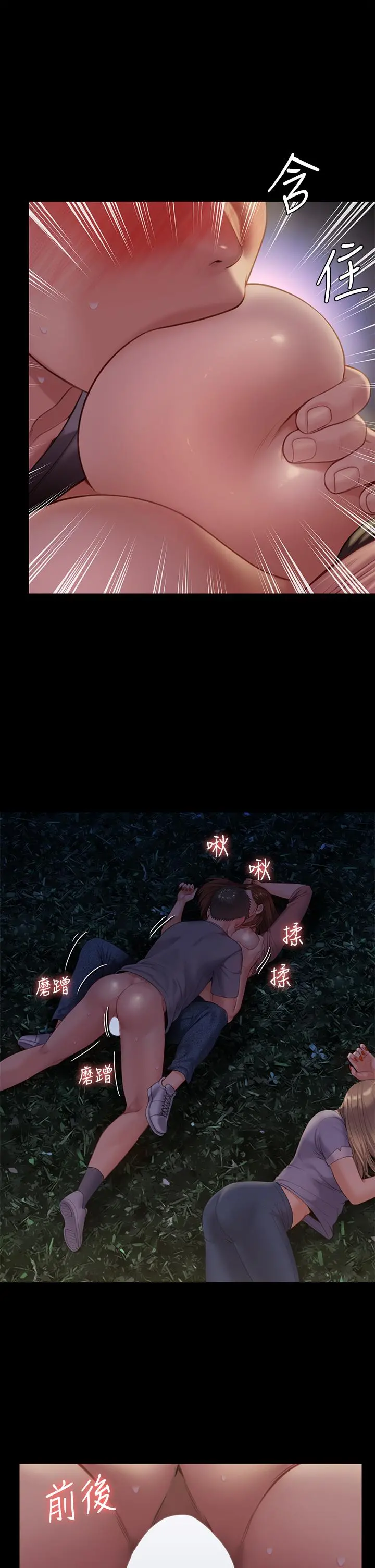 傀儡 第228话-贤儿折磨自己的原因 第22页