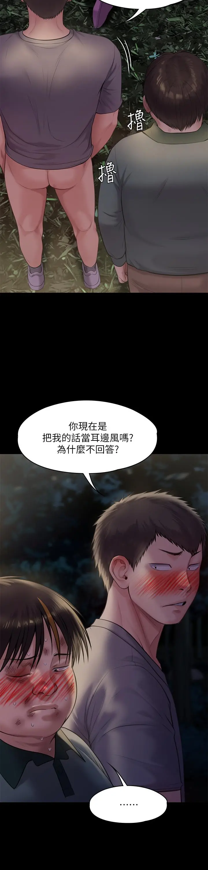 傀儡 第228话-贤儿折磨自己的原因 第7页