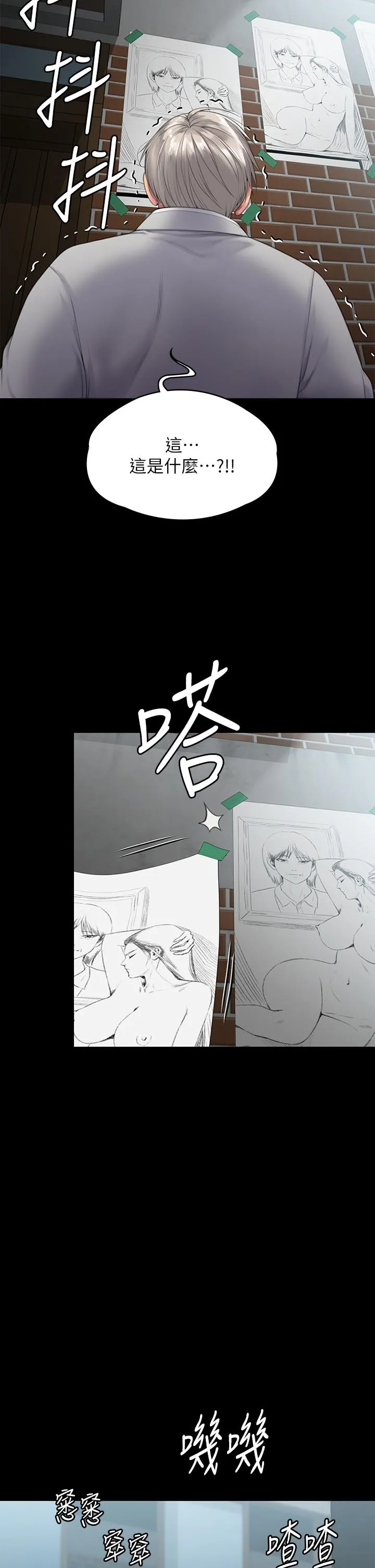 傀儡 第288话-把大嫂献给俊彪 第29页