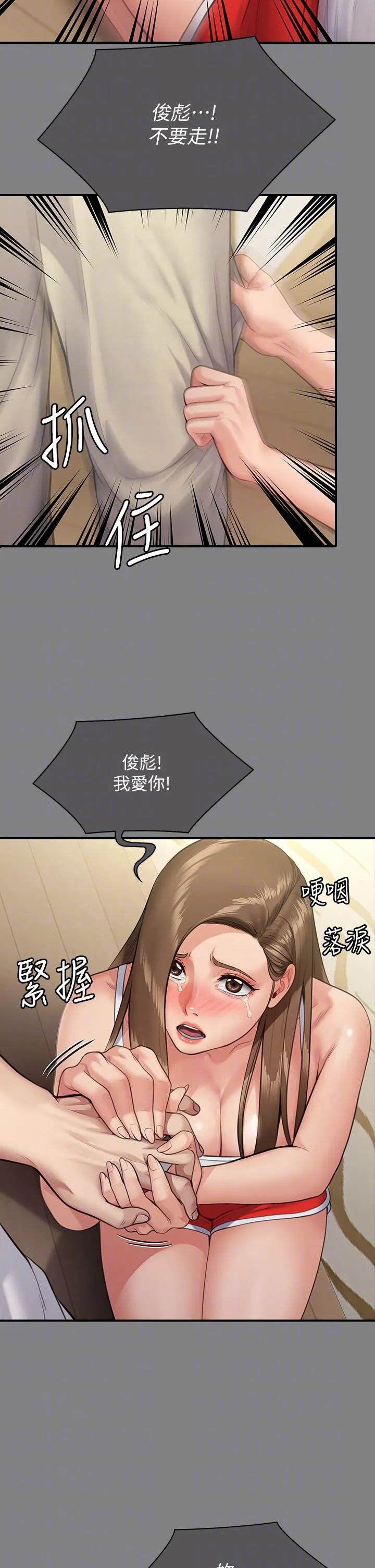 傀儡 第288话-把大嫂献给俊彪 第32页