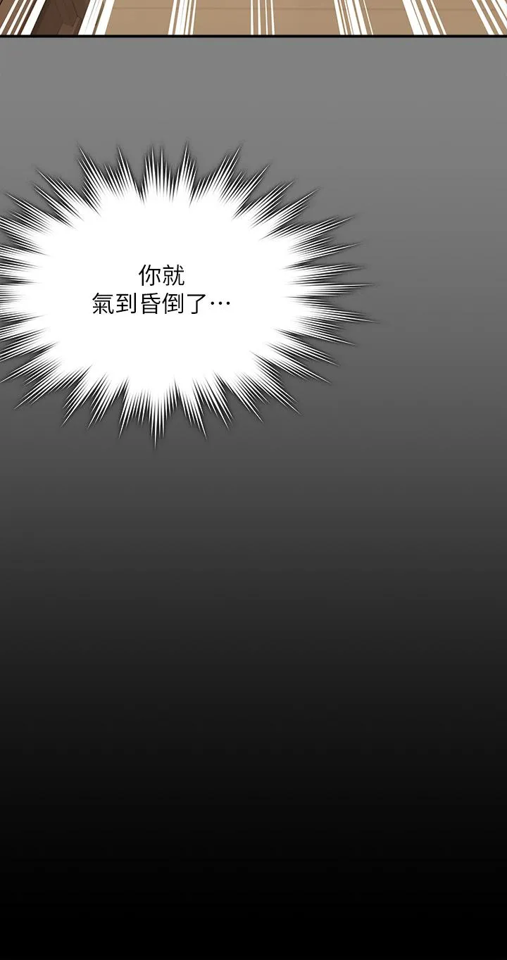 傀儡 第288话-把大嫂献给俊彪 第37页