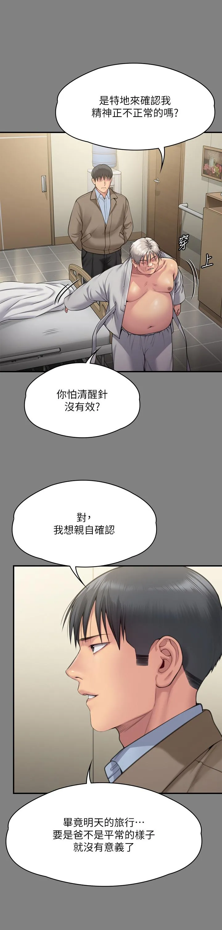 傀儡 第288话-把大嫂献给俊彪 第7页