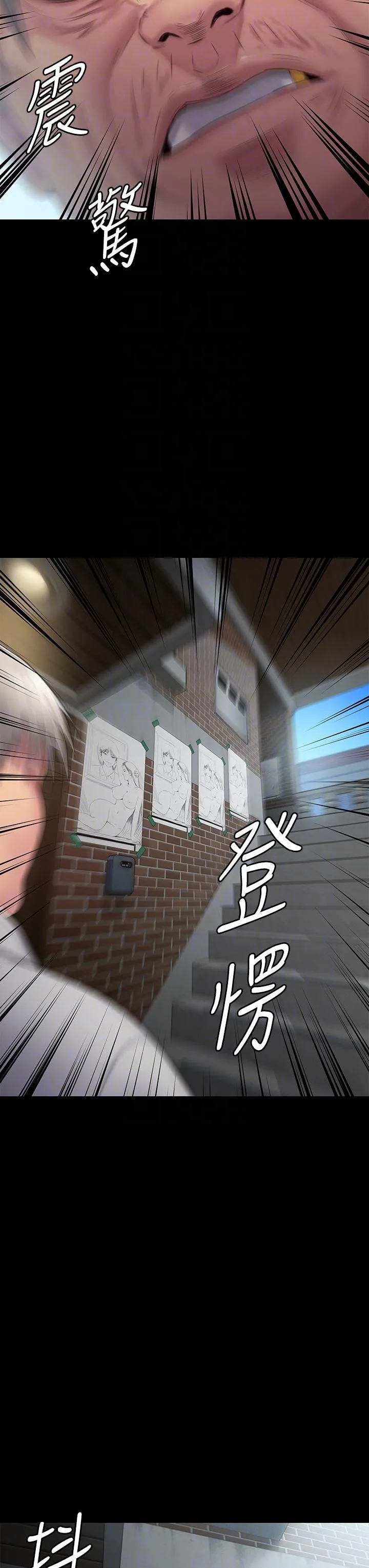 傀儡 第288话-把大嫂献给俊彪 第28页