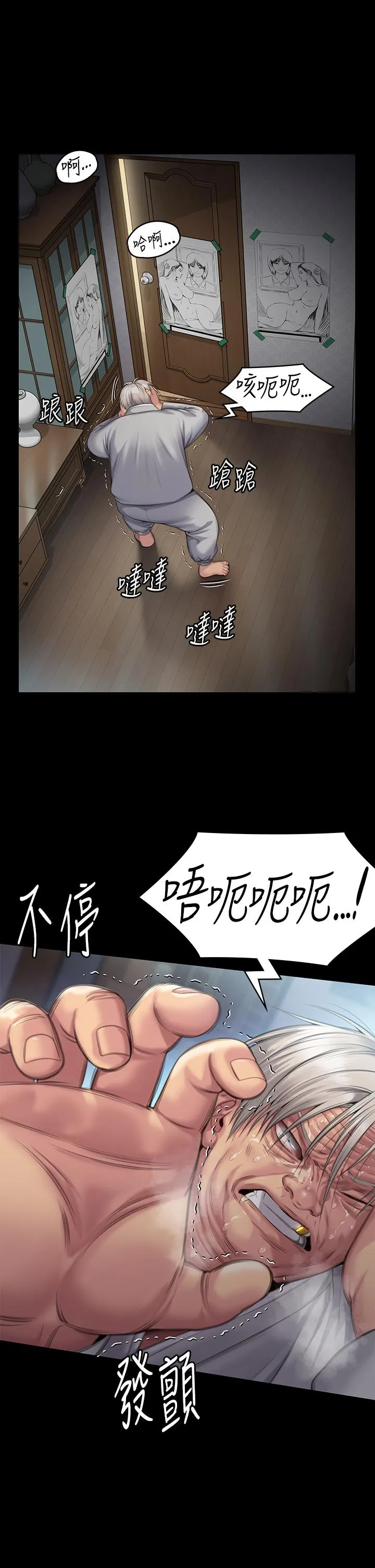 傀儡 第288话-把大嫂献给俊彪 第56页