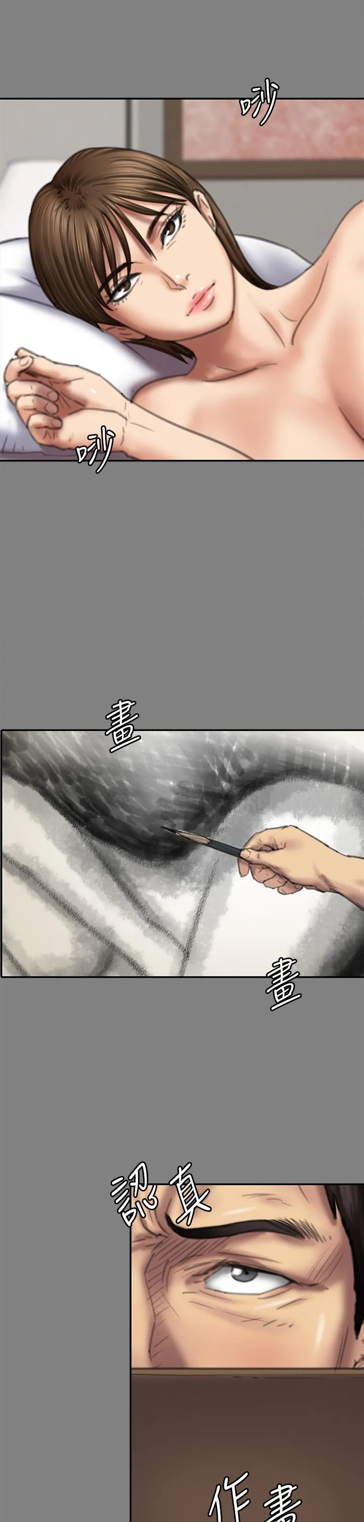 傀儡 第288话-把大嫂献给俊彪 第47页