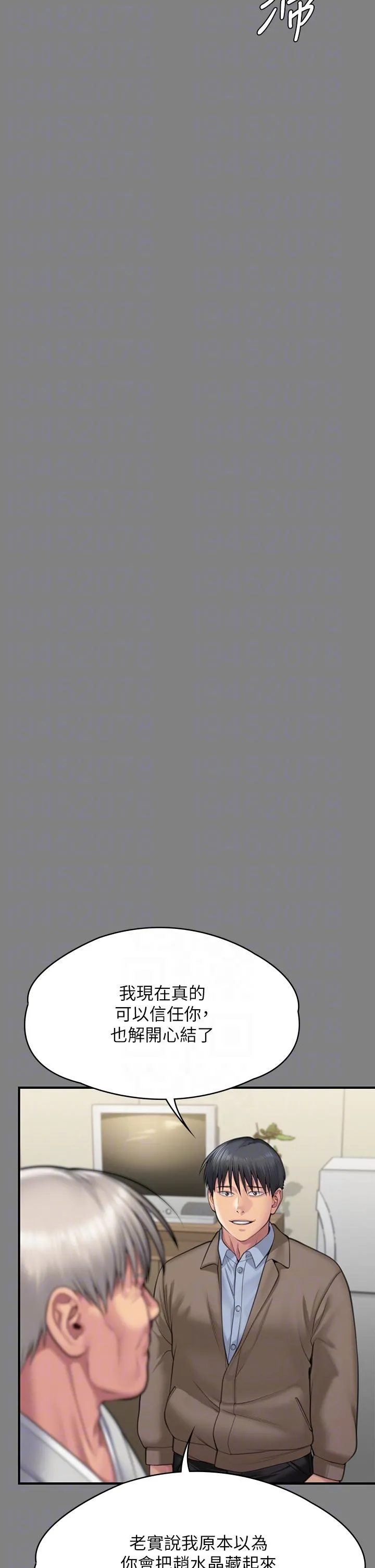 傀儡 第288话-把大嫂献给俊彪 第14页