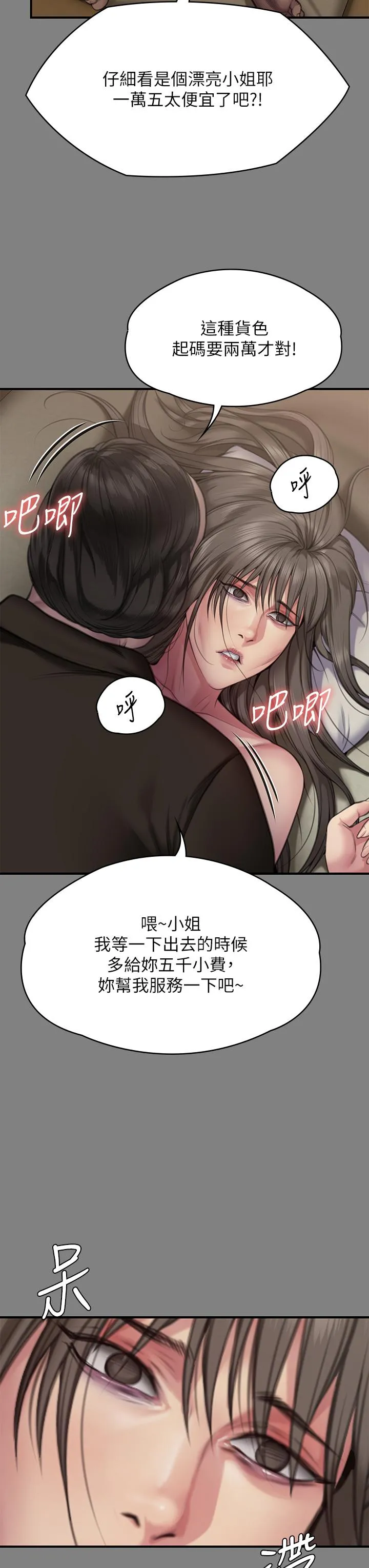 傀儡 第288话-把大嫂献给俊彪 第13页