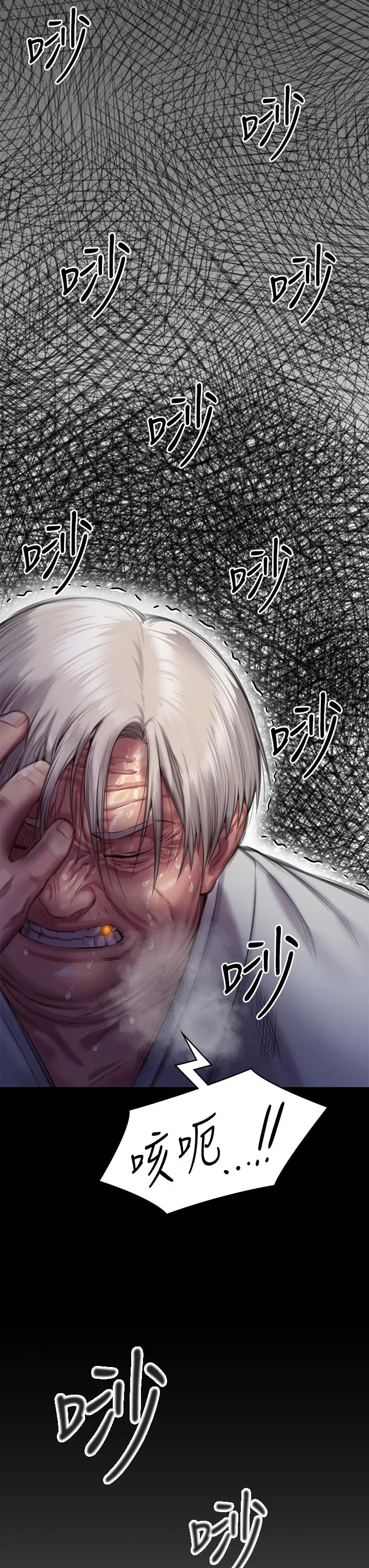 傀儡 第288话-把大嫂献给俊彪 第45页
