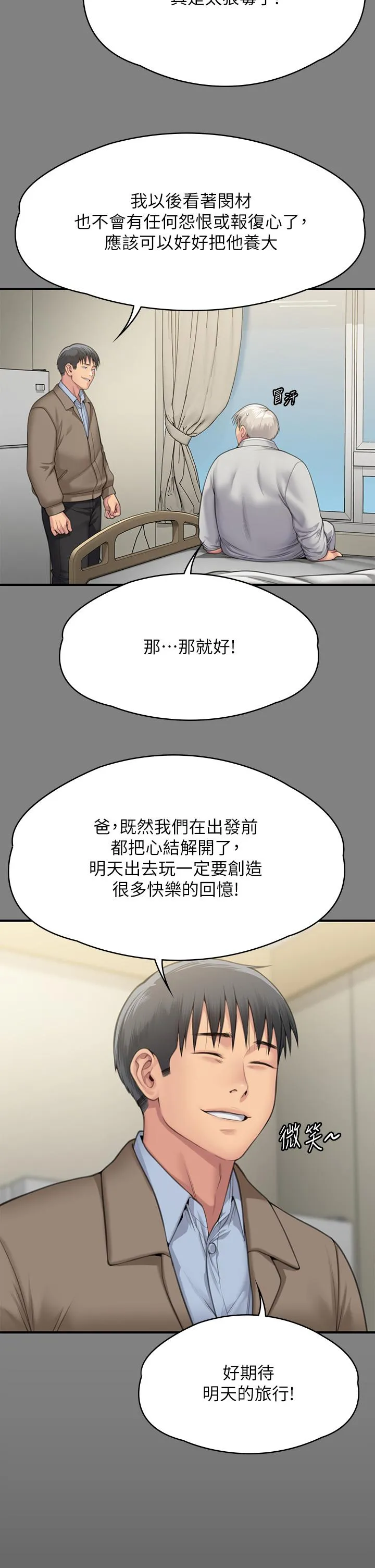 傀儡 第288话-把大嫂献给俊彪 第17页